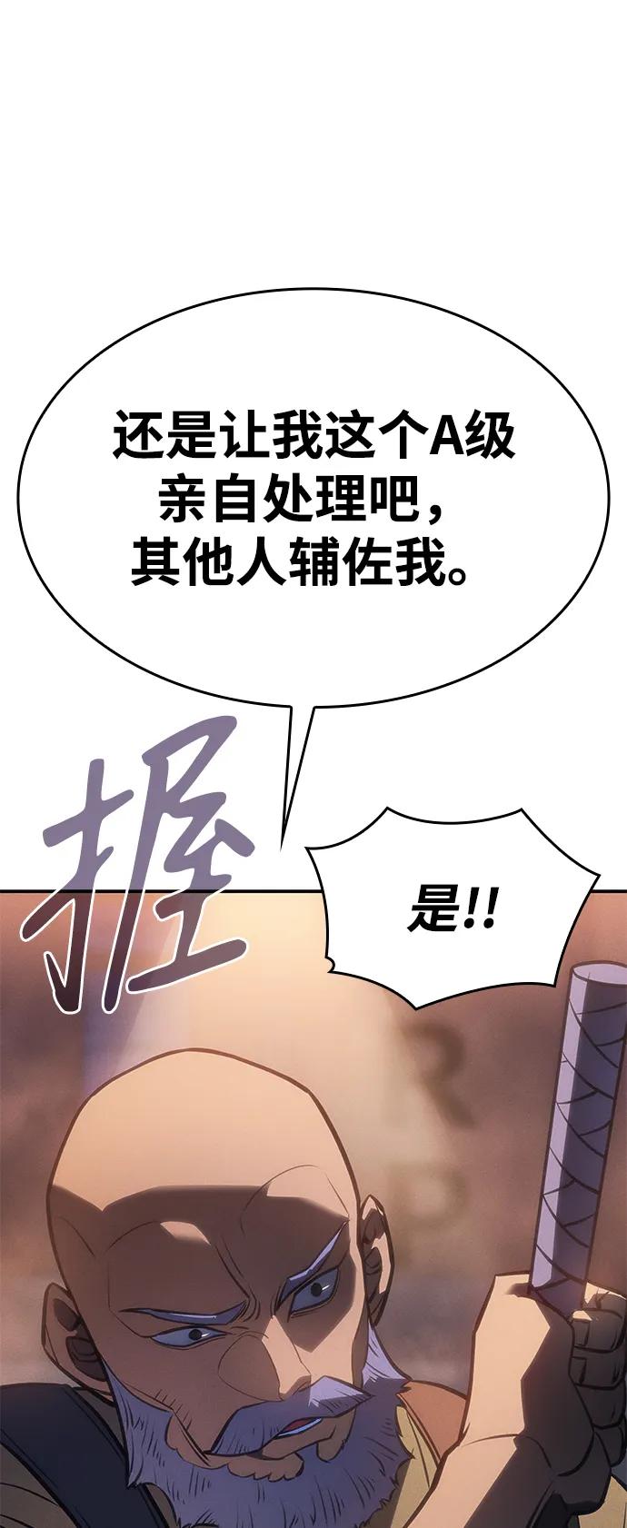 第27话-以王之力重生-SH/Ansoseoul,KIMU（第8张）