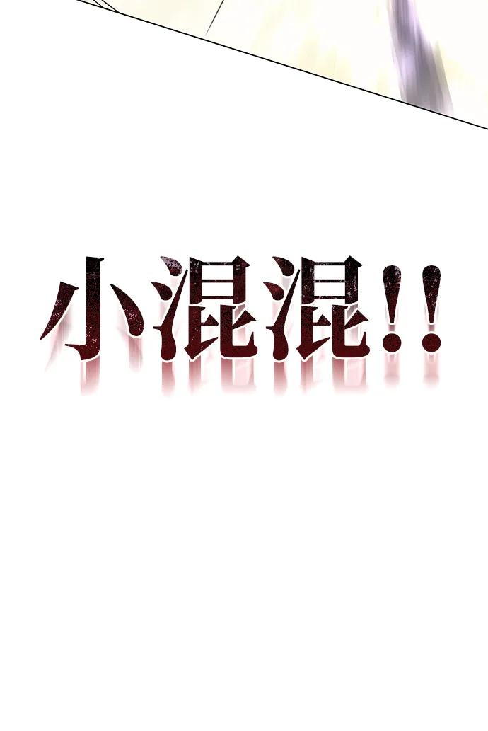 第2话-以王之力重生-SH/Ansoseoul,KIMU（第14张）
