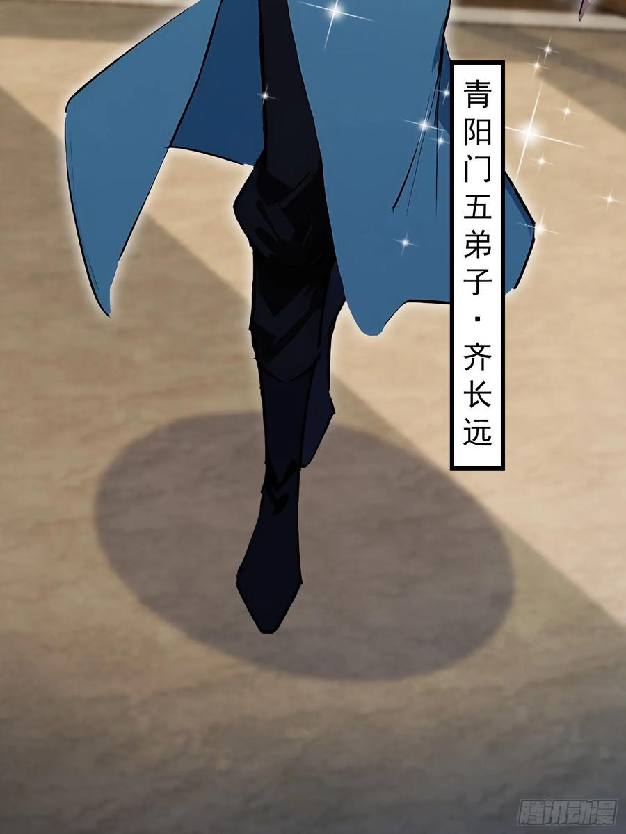 第305话门中该来个丑的了-原来我早就无敌了-奇想漫画（第24张）