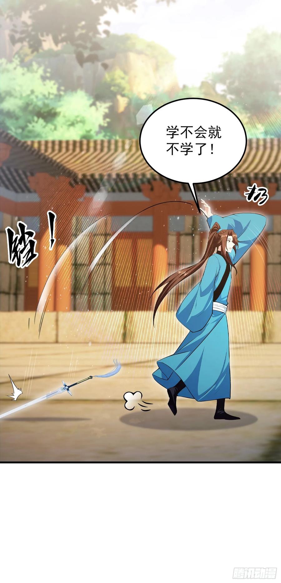 第305话门中该来个丑的了-原来我早就无敌了-奇想漫画（第21张）