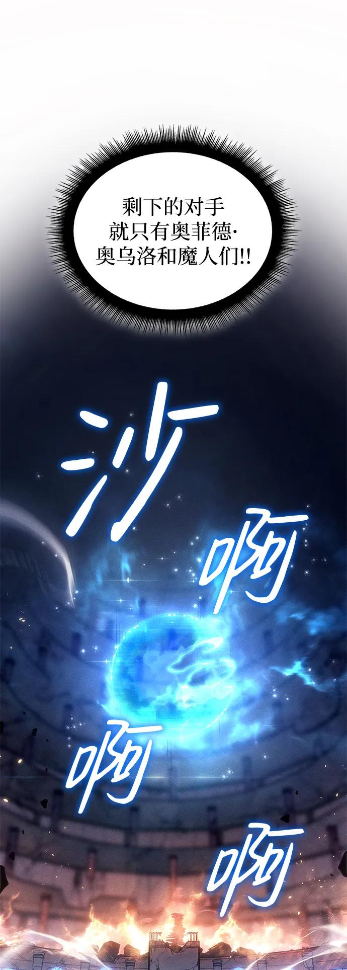 第31话-以王之力重生-SH/Ansoseoul,KIMU（第16张）