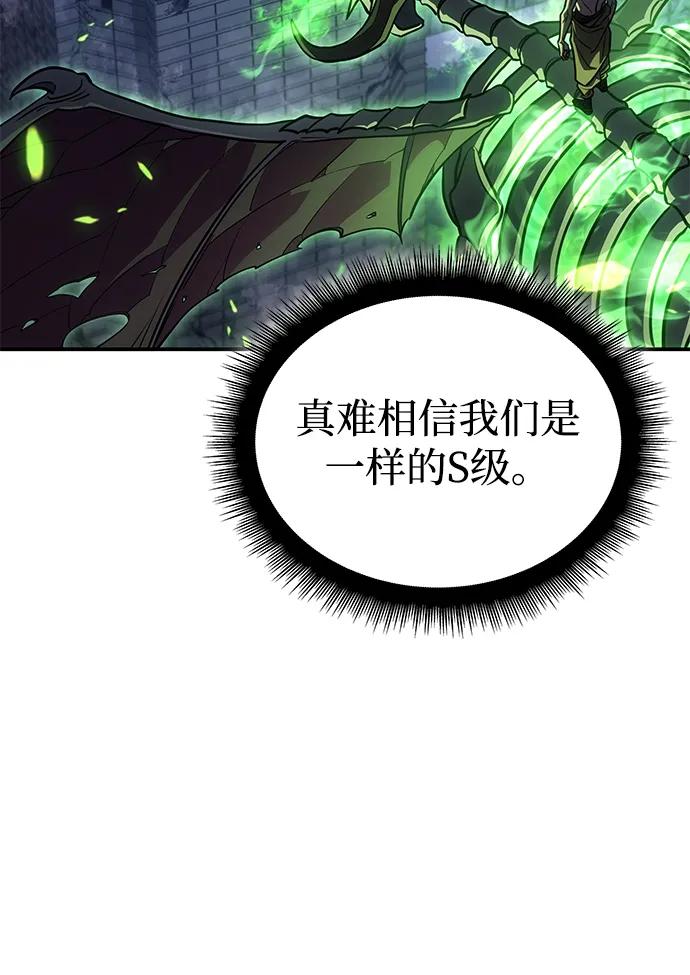 第32话-以王之力重生-SH/Ansoseoul,KIMU（第12张）