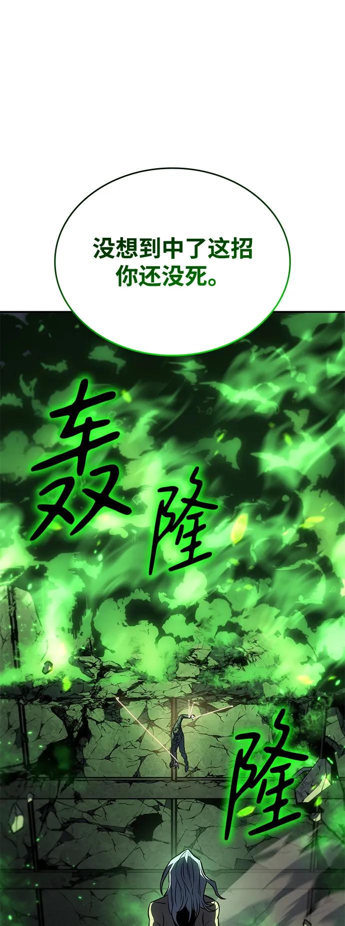 第32话-以王之力重生-SH/Ansoseoul,KIMU（第7张）