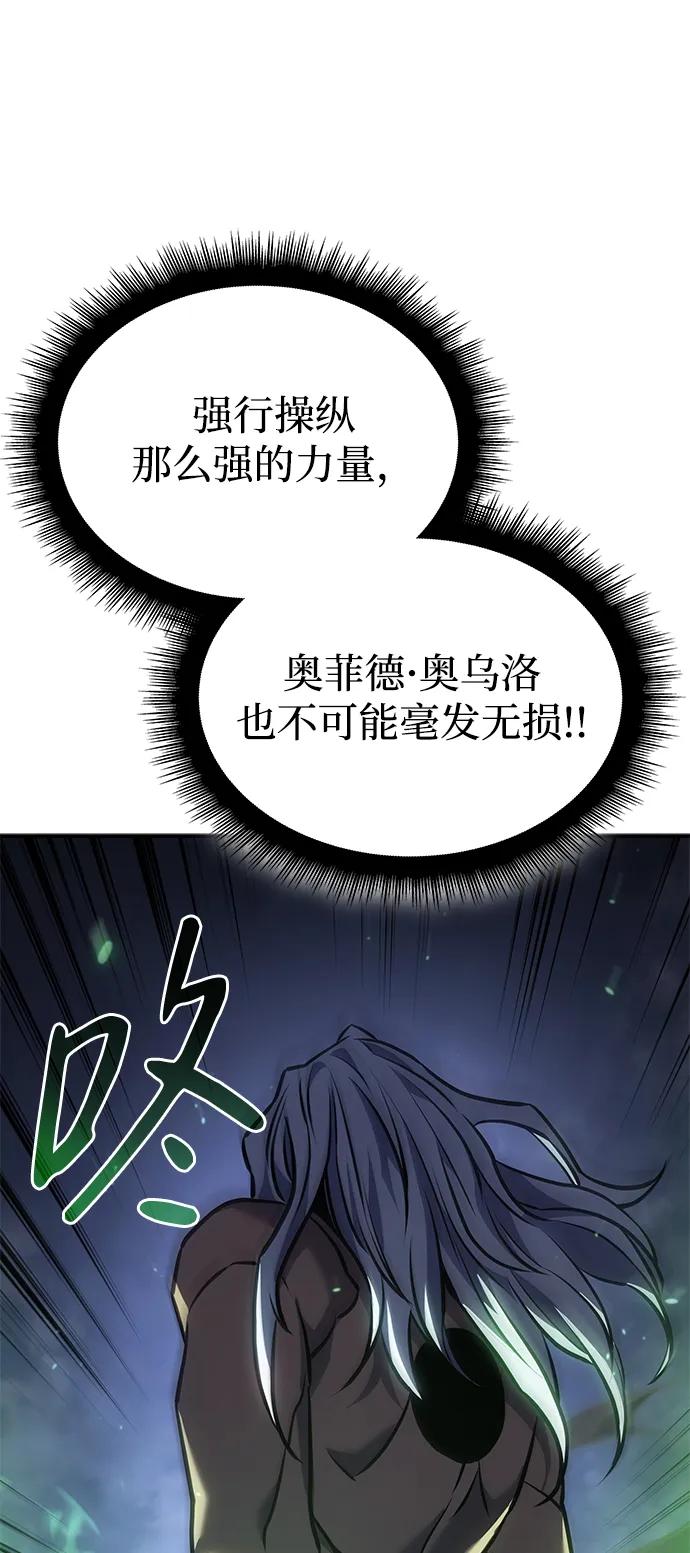 第32话-以王之力重生-SH/Ansoseoul,KIMU（第14张）