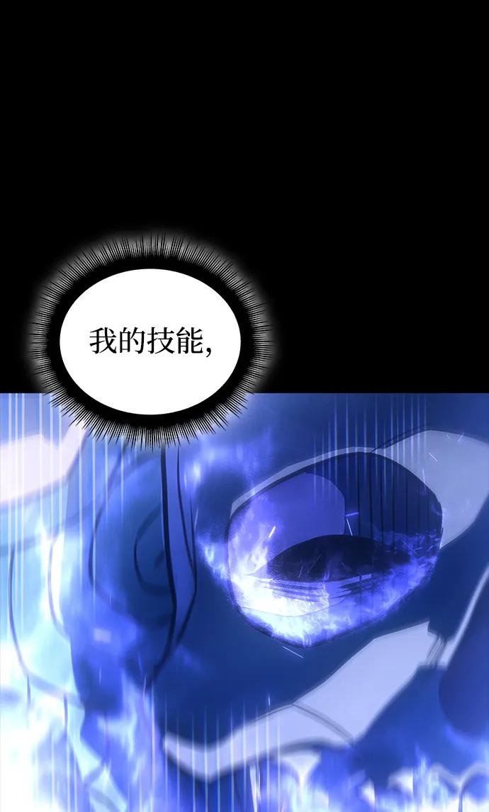 第33话-以王之力重生-SH/Ansoseoul,KIMU（第15张）