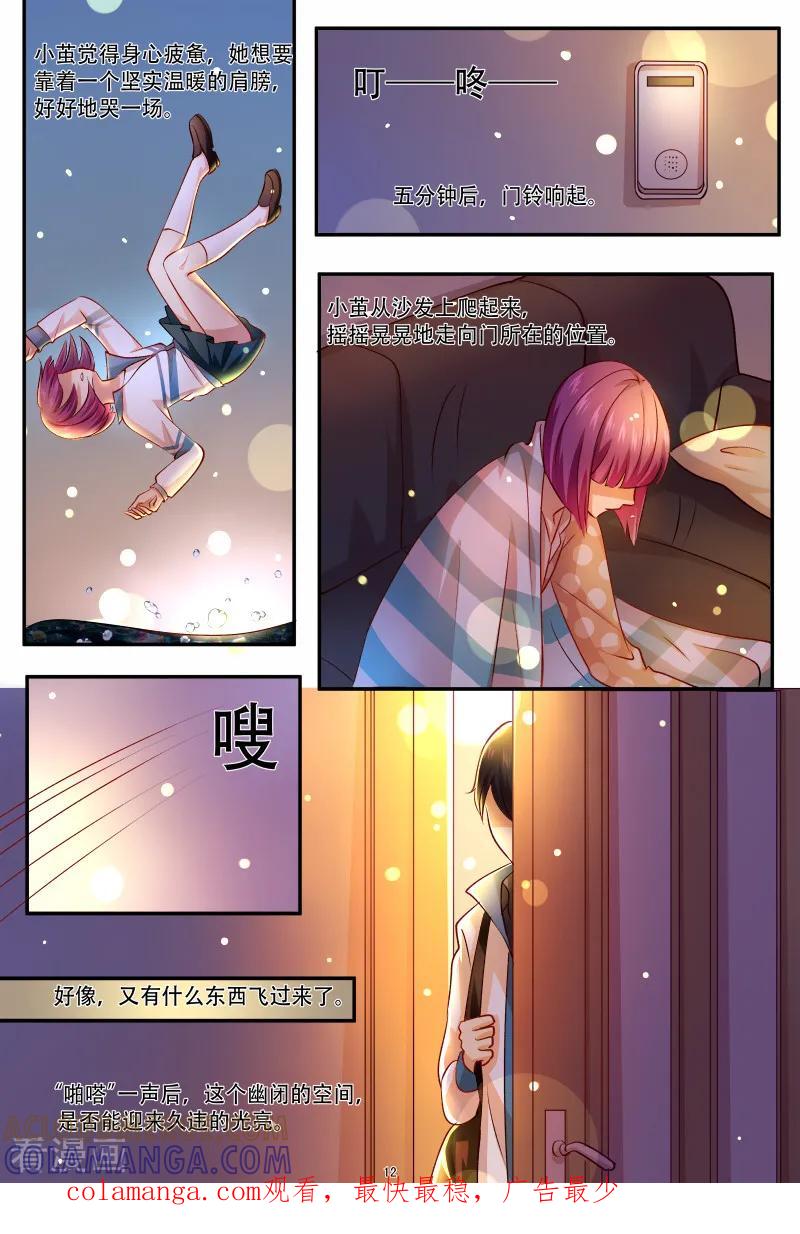 第34话异变-hi，我的名字叫镰-天翼爱动漫（第13张）