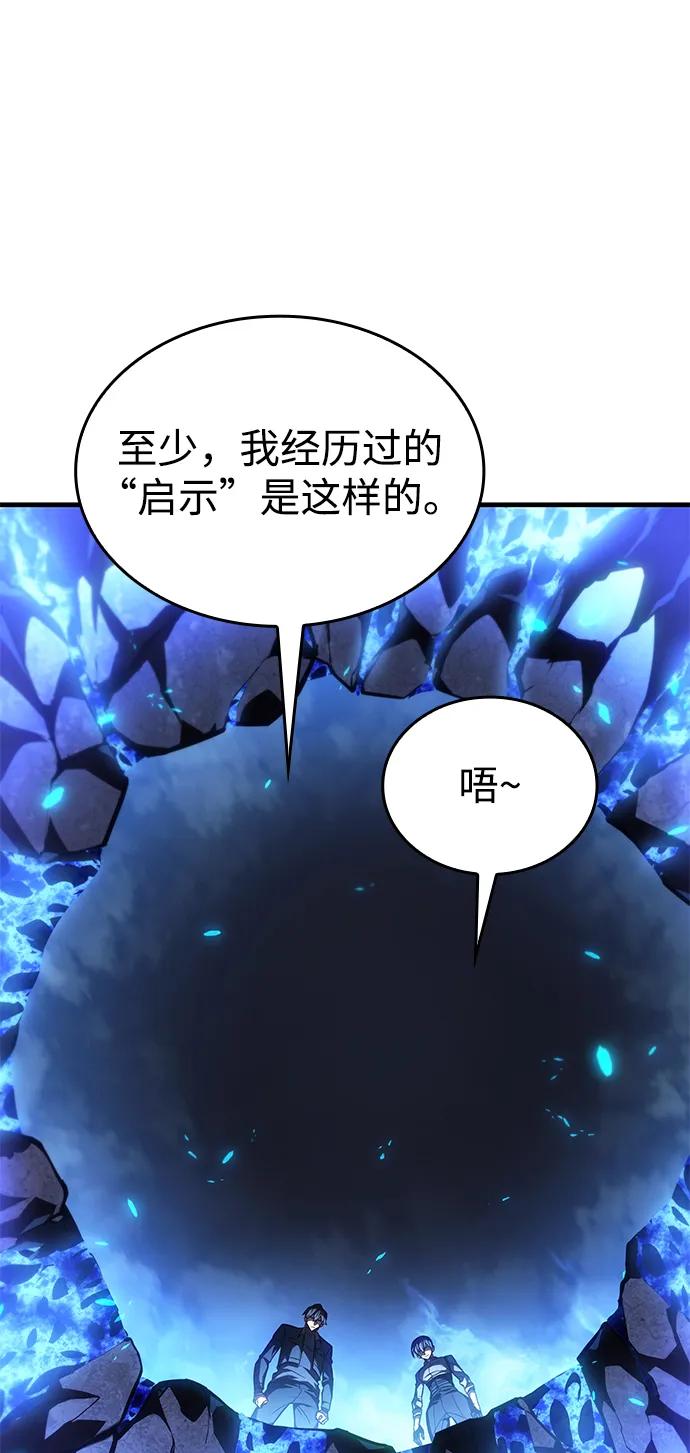 第35话-以王之力重生-SH/Ansoseoul,KIMU（第10张）