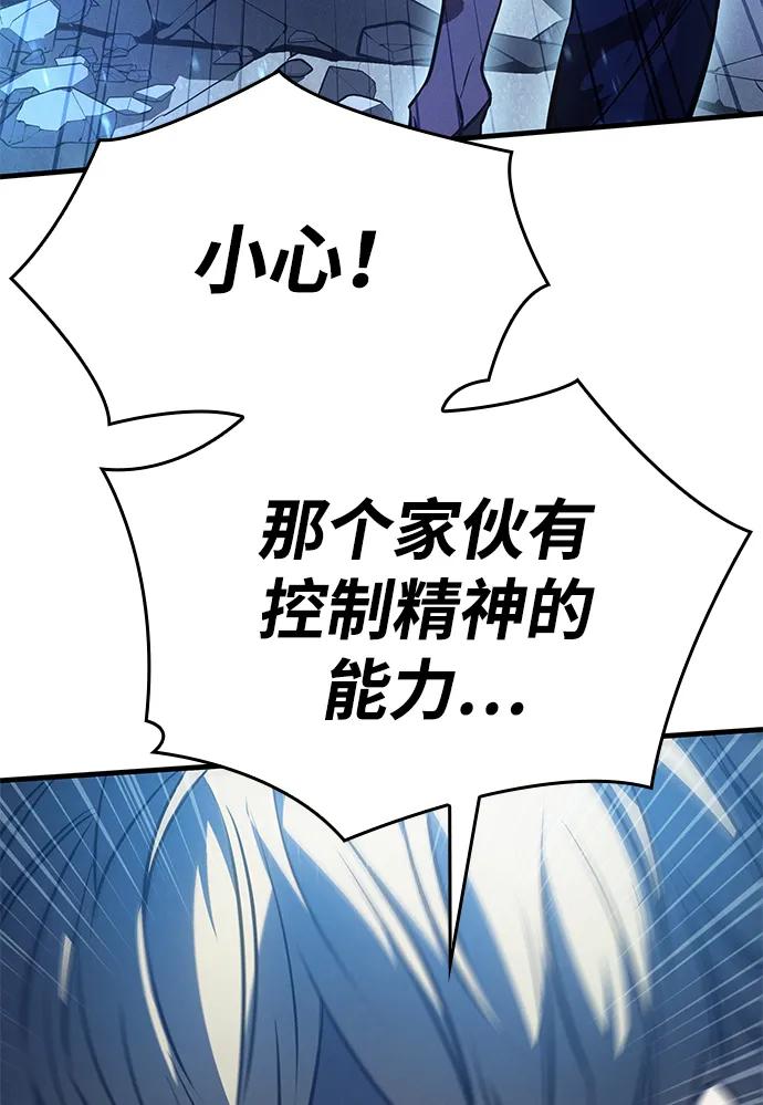 第36话-以王之力重生-SH/Ansoseoul,KIMU（第3张）