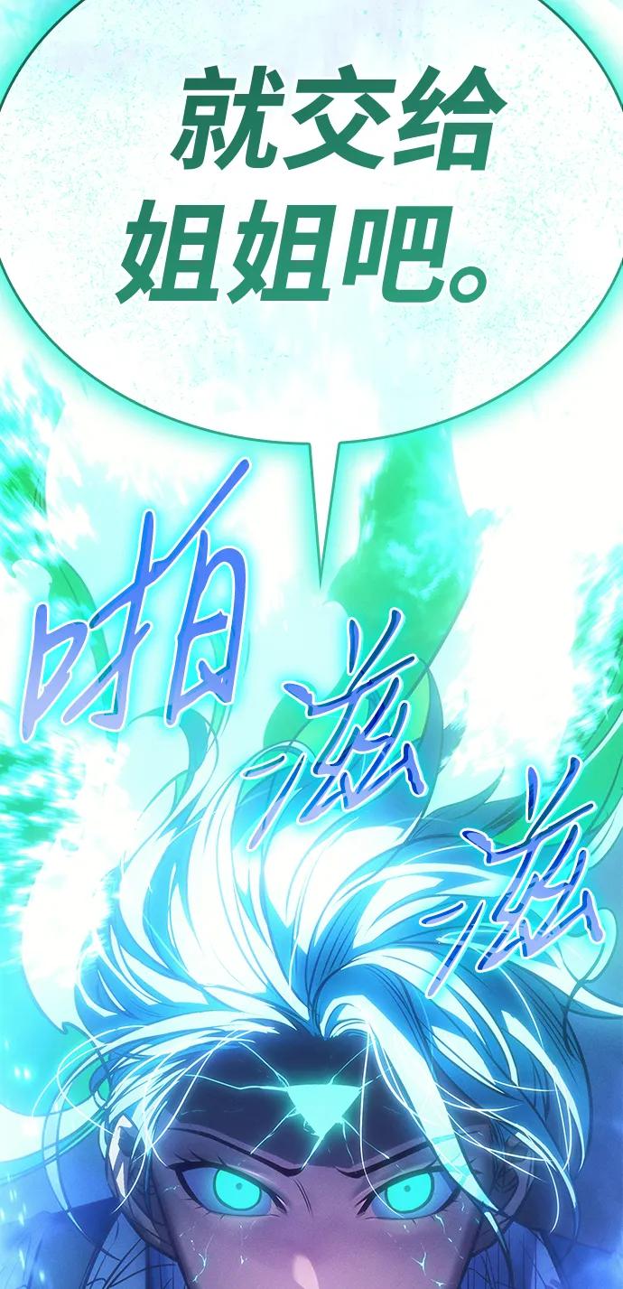 第37话-以王之力重生-SH/Ansoseoul,KIMU（第4张）
