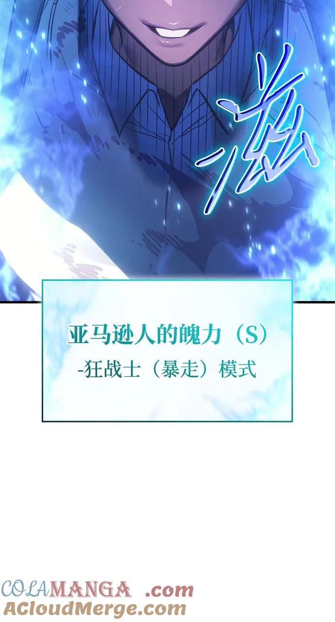 第37话-以王之力重生-SH/Ansoseoul,KIMU（第5张）