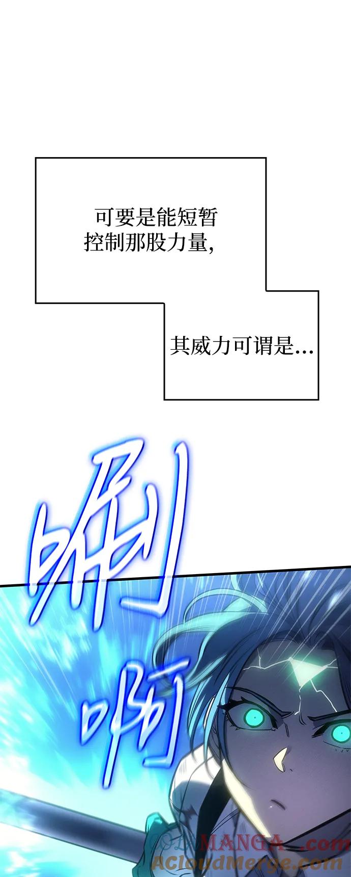 第37话-以王之力重生-SH/Ansoseoul,KIMU（第9张）