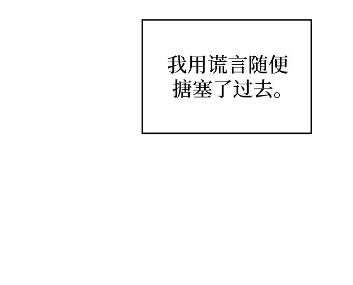 第3话-以王之力重生-SH/Ansoseoul,KIMU（第12张）