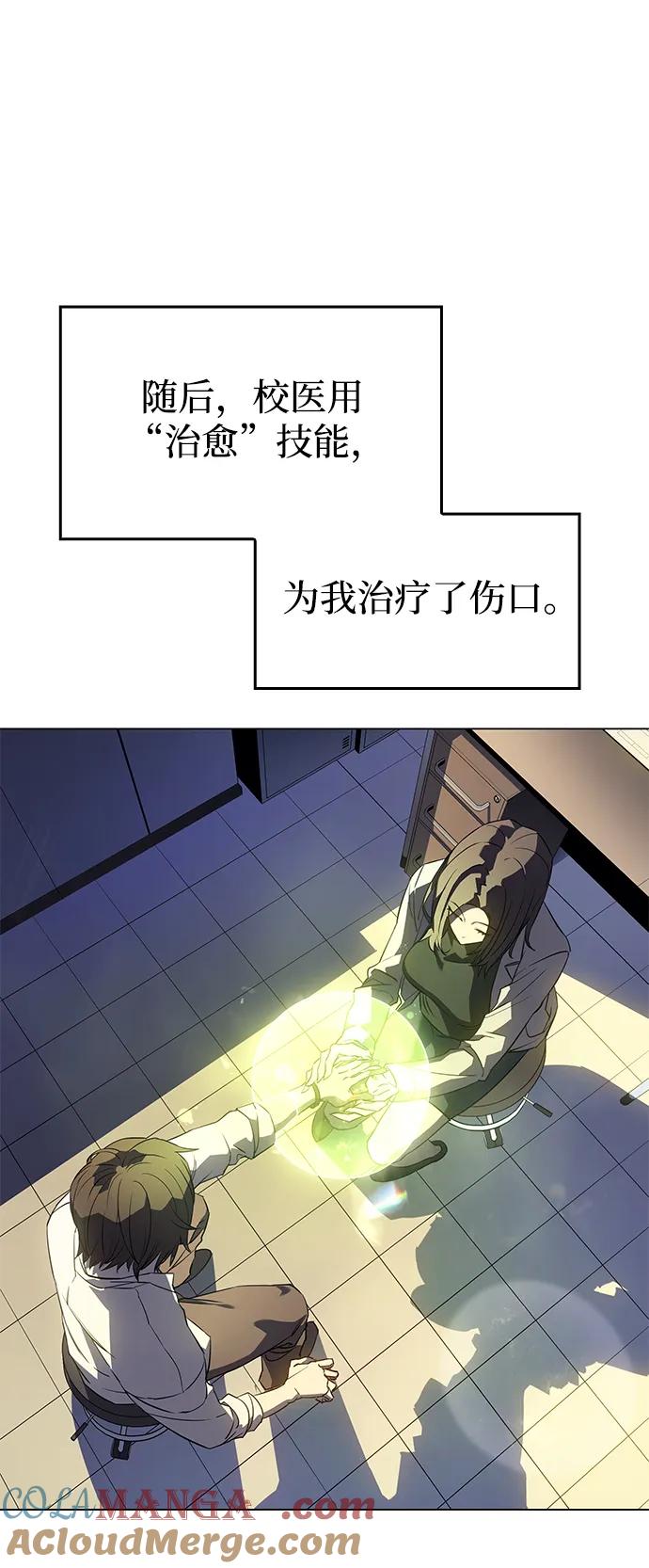 第3话-以王之力重生-SH/Ansoseoul,KIMU（第10张）