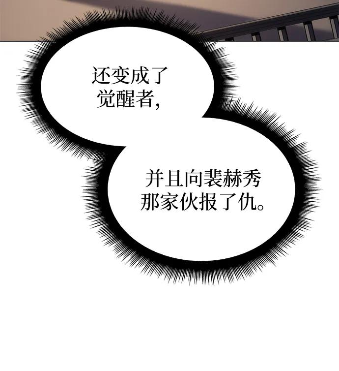 第3话-以王之力重生-SH/Ansoseoul,KIMU（第14张）
