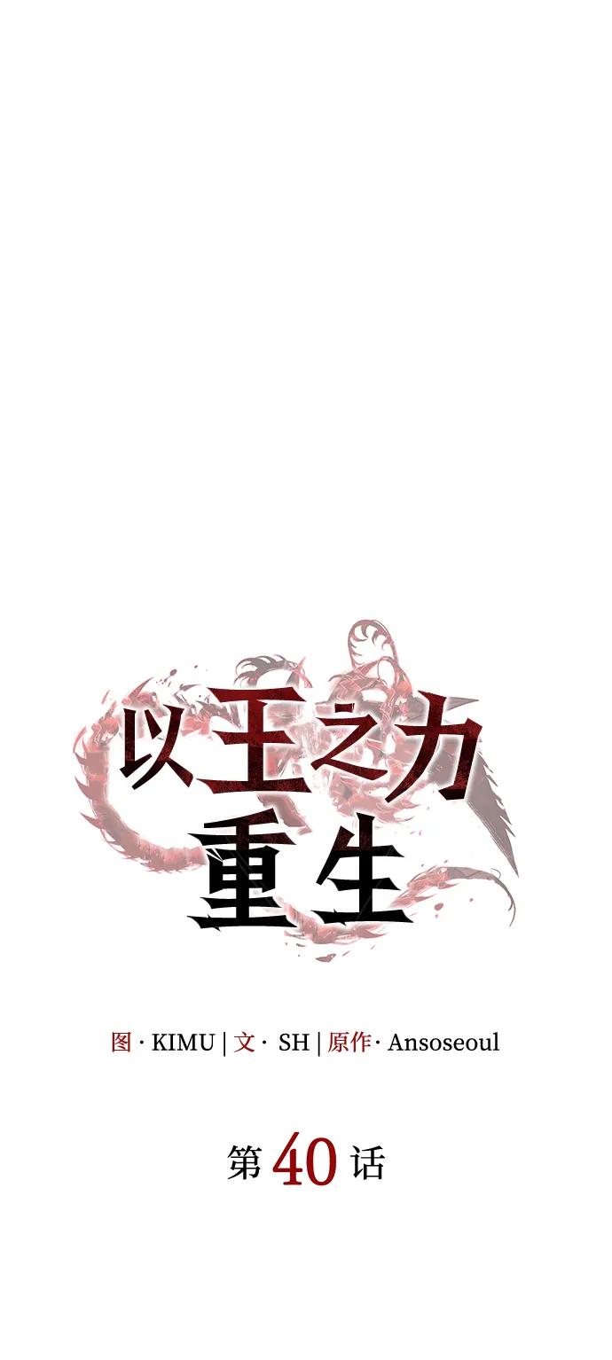 第40话-以王之力重生-SH/Ansoseoul,KIMU（第7张）