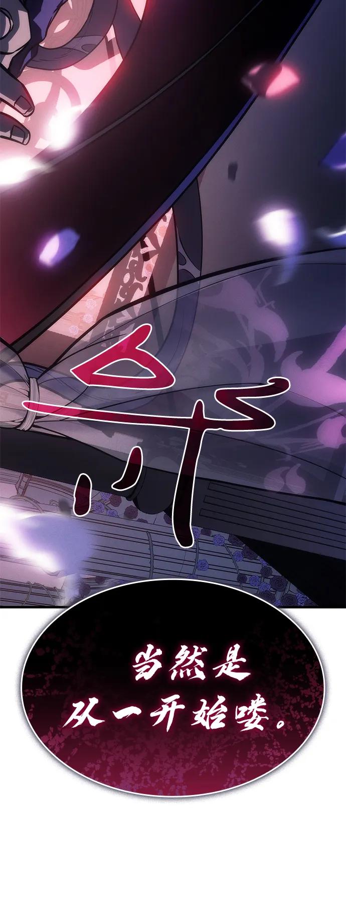 第40话-以王之力重生-SH/Ansoseoul,KIMU（第6张）