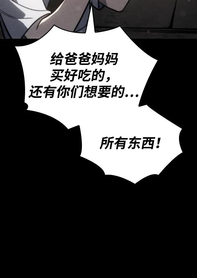 第40话-以王之力重生-SH/Ansoseoul,KIMU（第19张）