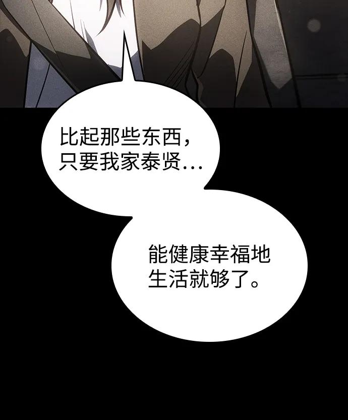 第40话-以王之力重生-SH/Ansoseoul,KIMU（第22张）