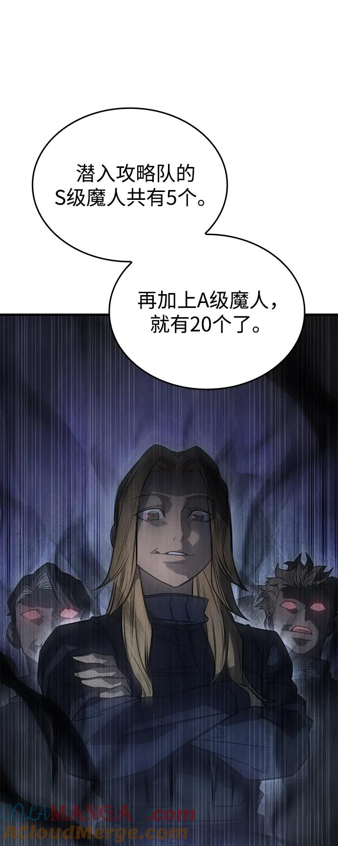 第44话-以王之力重生-SH/Ansoseoul,KIMU（第13张）