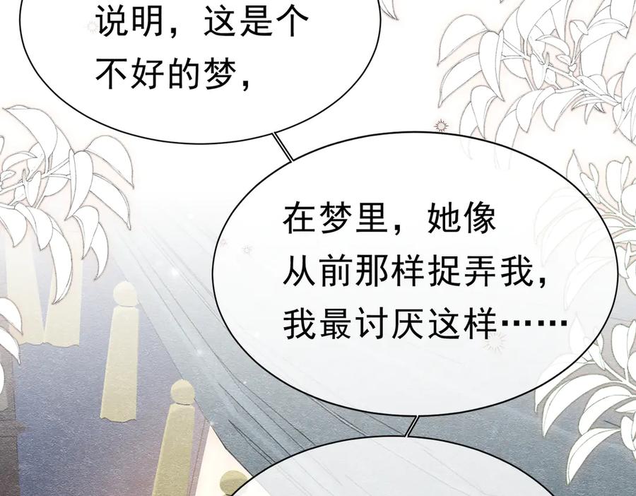 43长不大就去死-被主教大人宠爱的日子-九月灯文化（第17张）