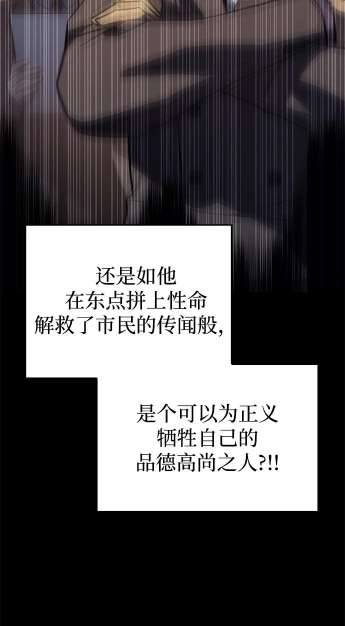第44话-以王之力重生-SH/Ansoseoul,KIMU（第30张）