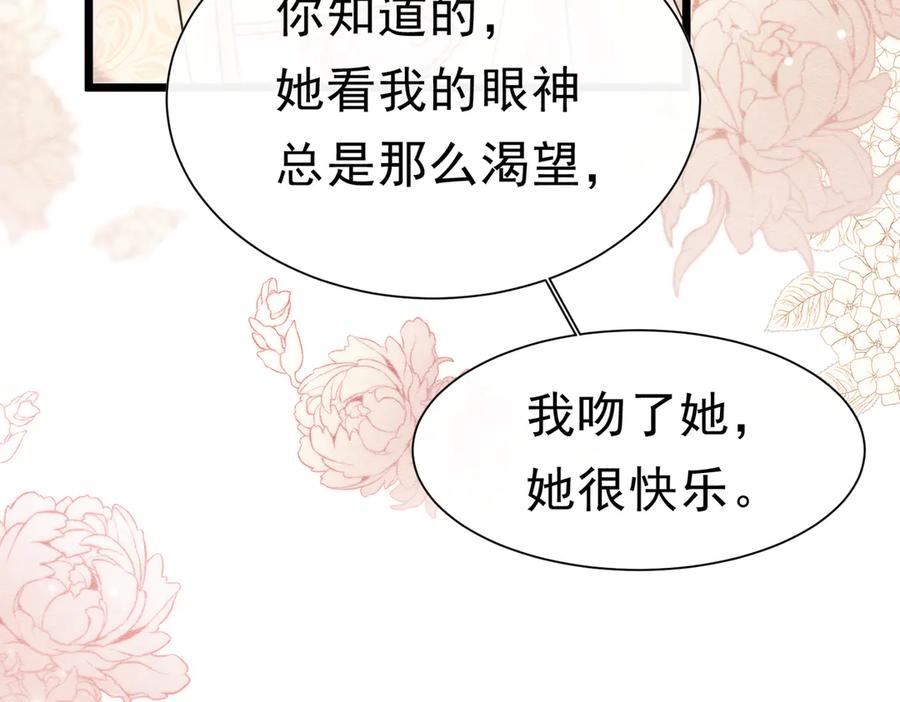 43长不大就去死-被主教大人宠爱的日子-九月灯文化（第6张）