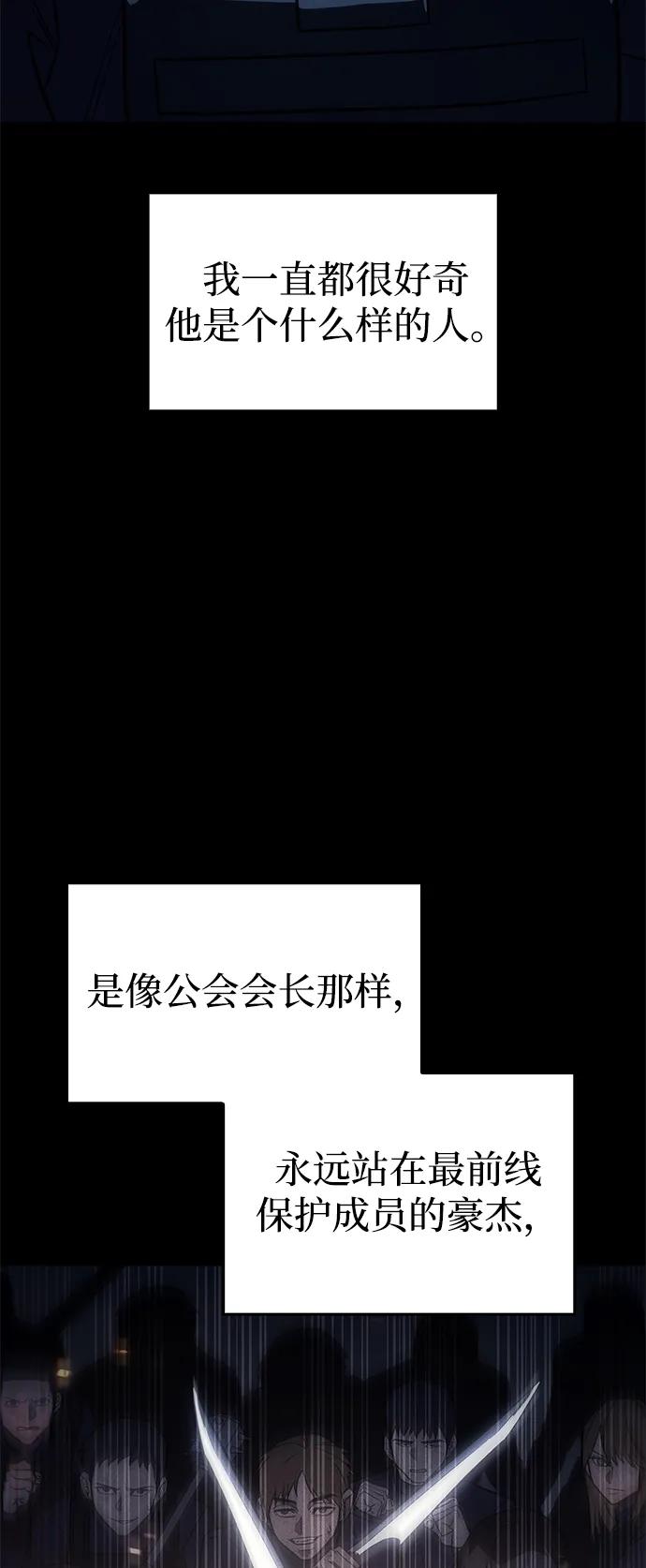 第44话-以王之力重生-SH/Ansoseoul,KIMU（第28张）