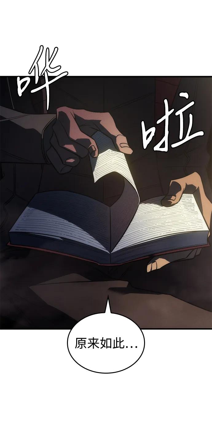 第44话-以王之力重生-SH/Ansoseoul,KIMU（第7张）