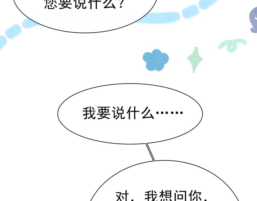 43长不大就去死-被主教大人宠爱的日子-九月灯文化（第10张）