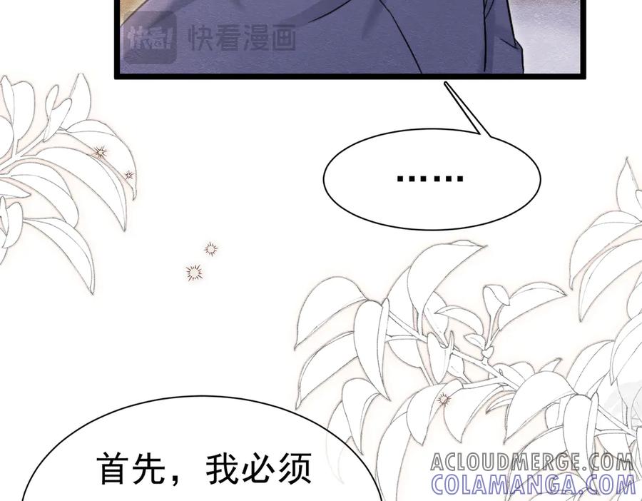 43长不大就去死-被主教大人宠爱的日子-九月灯文化（第16张）