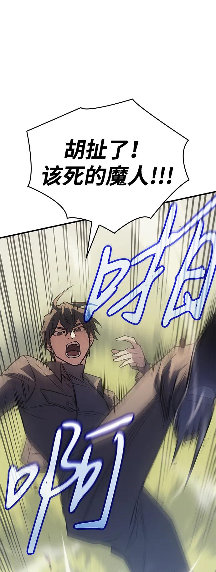 第44话-以王之力重生-SH/Ansoseoul,KIMU（第22张）