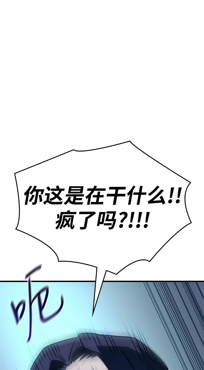 第44话-以王之力重生-SH/Ansoseoul,KIMU（第39张）