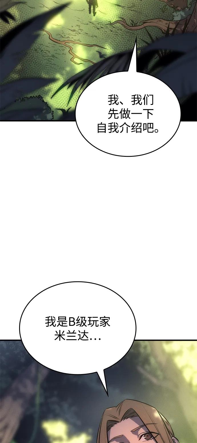 第44话-以王之力重生-SH/Ansoseoul,KIMU（第19张）