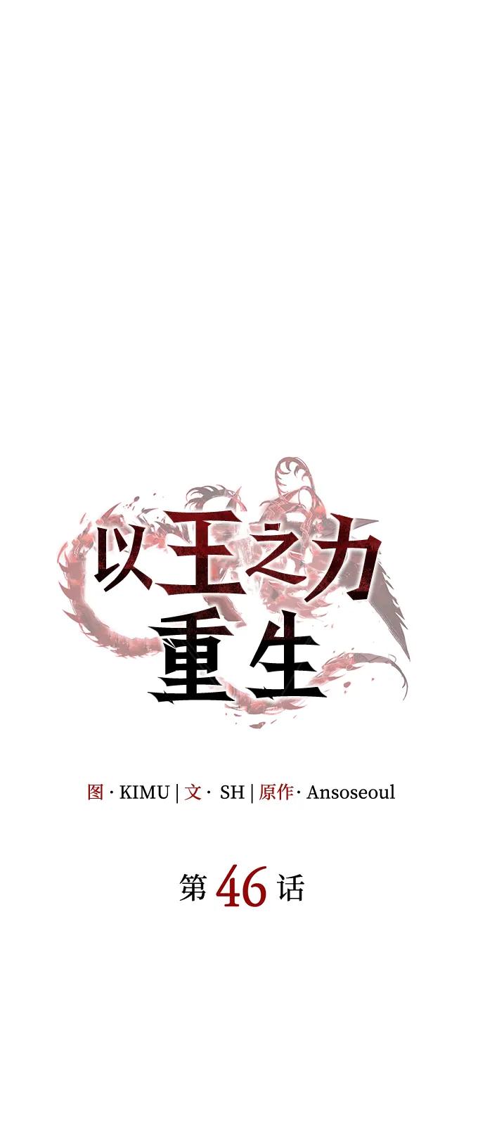 第46话-以王之力重生-SH/Ansoseoul,KIMU（第20张）