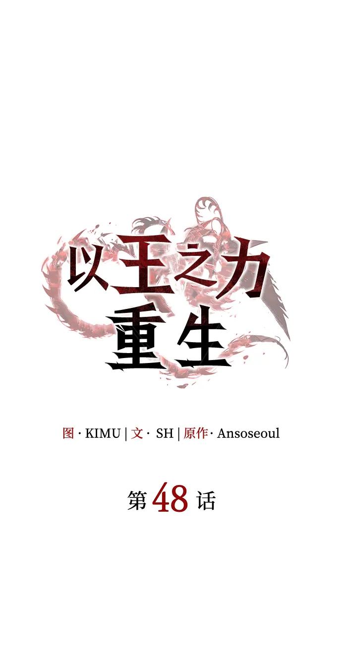 第48话-以王之力重生-SH/Ansoseoul,KIMU（第18张）