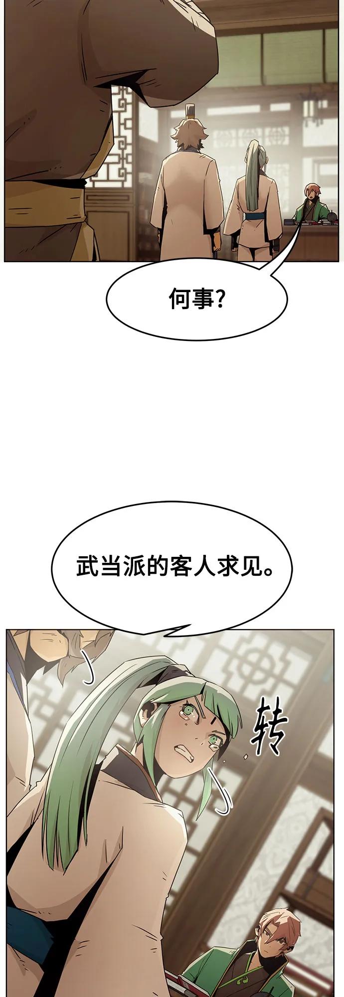 第49话-唐门的剑神少主-火鸡/PSG,SUPJA（第39张）