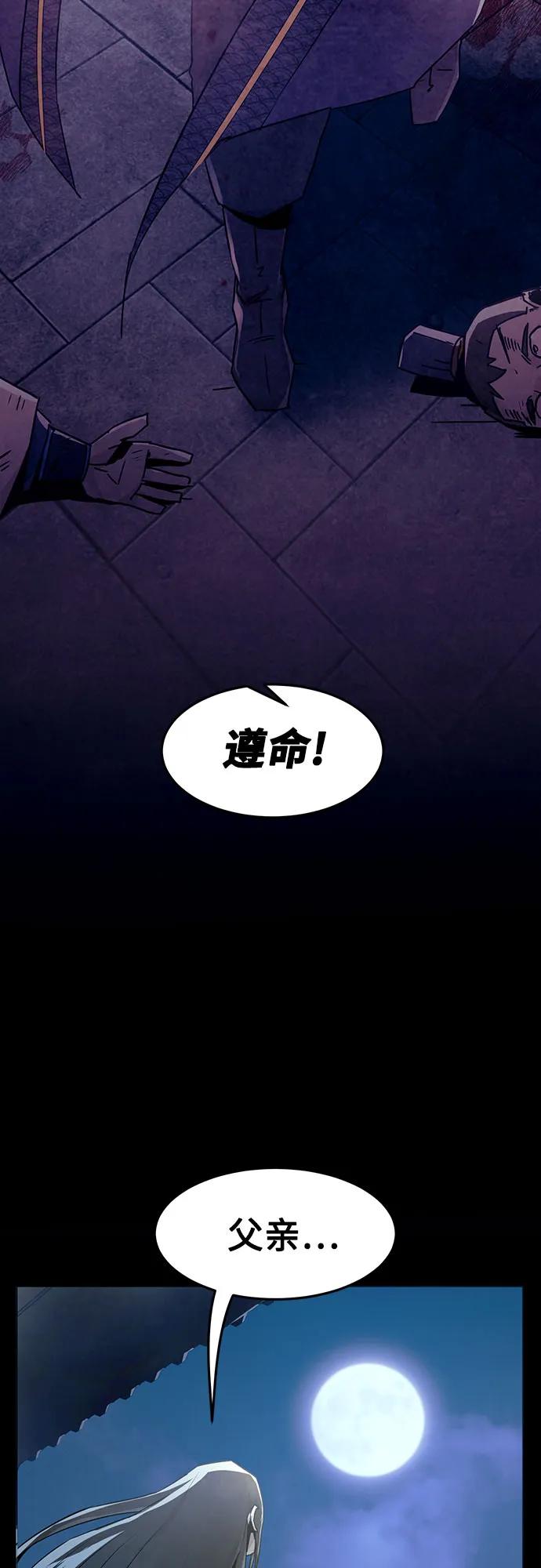 第49话-唐门的剑神少主-火鸡/PSG,SUPJA（第14张）