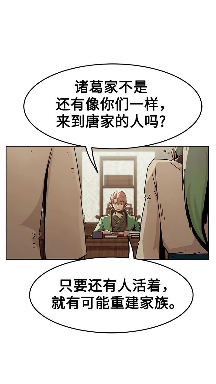 第49话-唐门的剑神少主-火鸡/PSG,SUPJA（第35张）