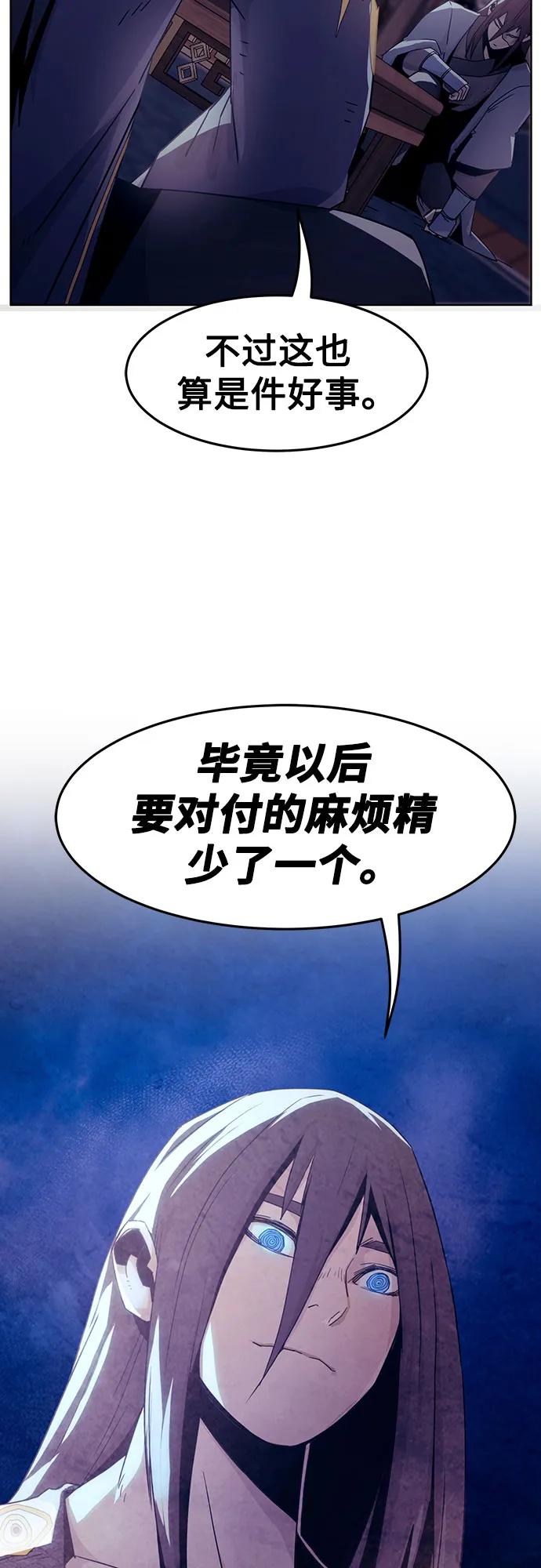 第49话-唐门的剑神少主-火鸡/PSG,SUPJA（第8张）