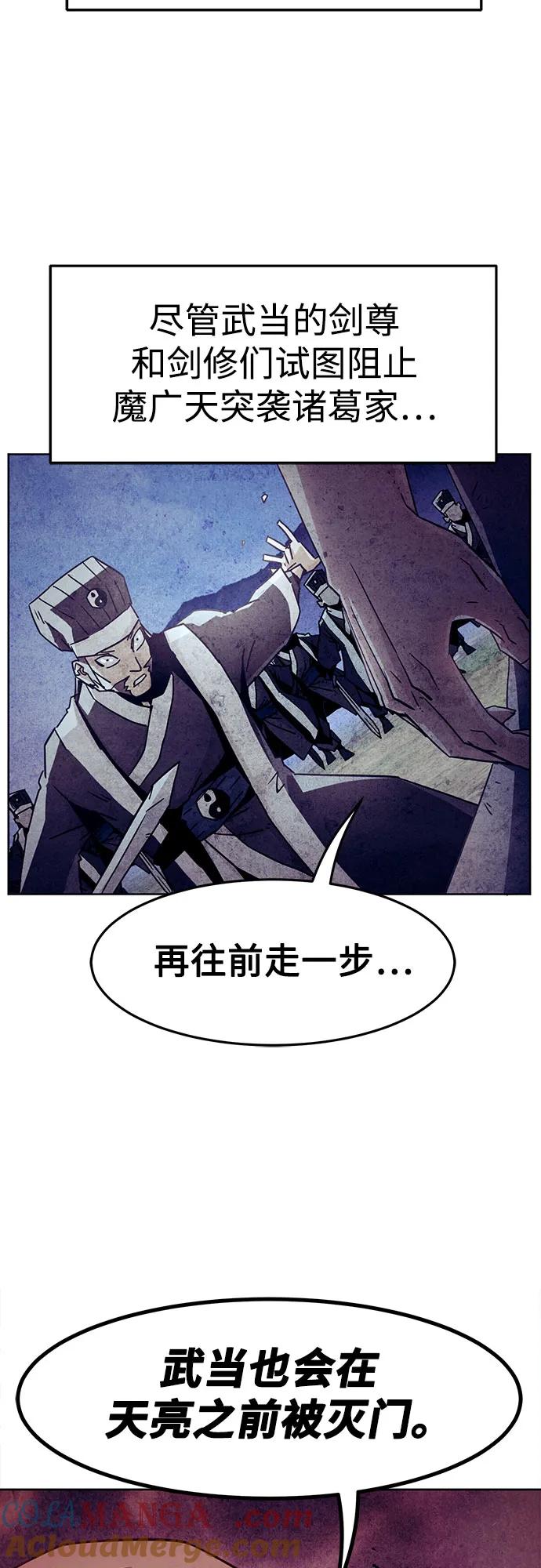 第49话-唐门的剑神少主-火鸡/PSG,SUPJA（第28张）