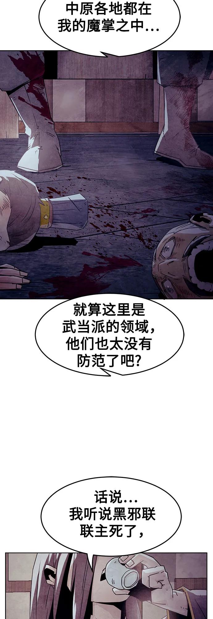 第49话-唐门的剑神少主-火鸡/PSG,SUPJA（第3张）