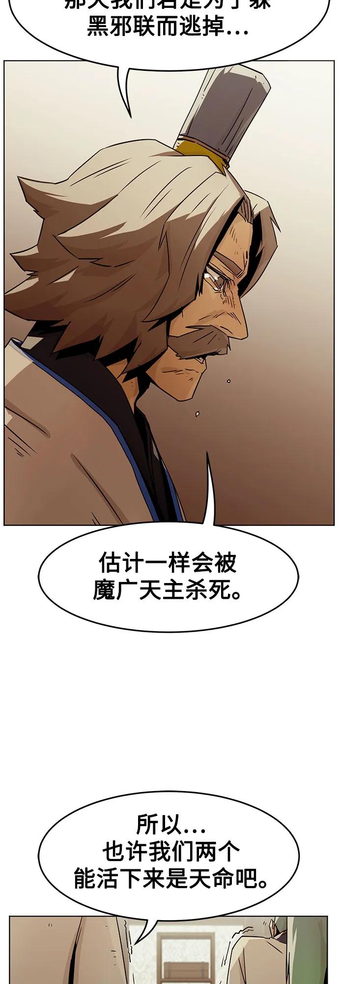 第49话-唐门的剑神少主-火鸡/PSG,SUPJA（第32张）