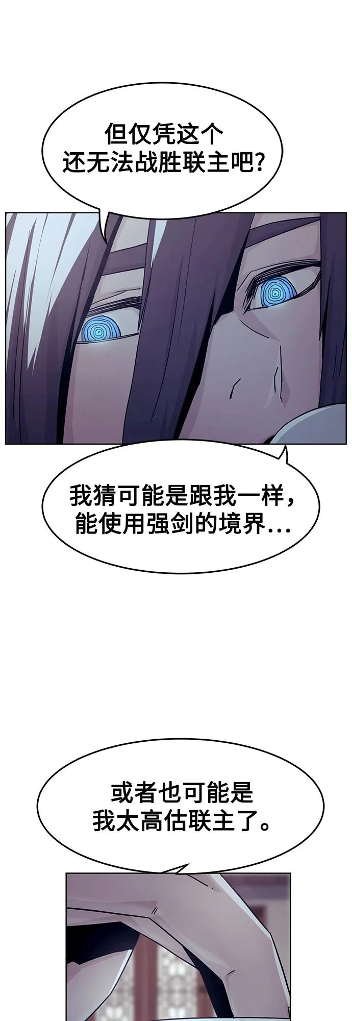 第49话-唐门的剑神少主-火鸡/PSG,SUPJA（第6张）