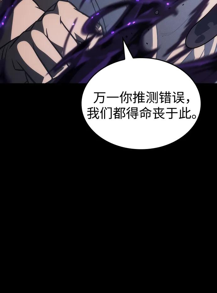 第48话-以王之力重生-SH/Ansoseoul,KIMU（第12张）
