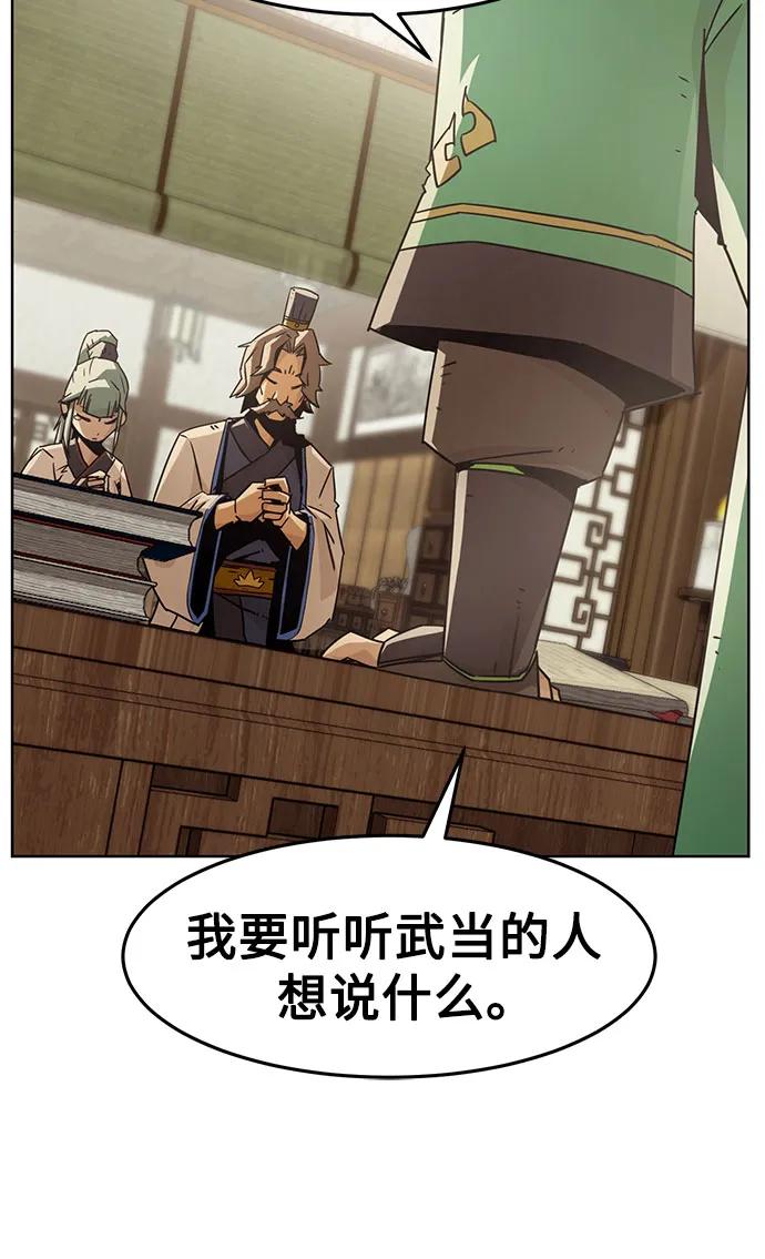 第49话-唐门的剑神少主-火鸡/PSG,SUPJA（第41张）