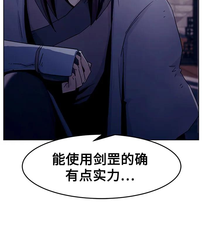 第49话-唐门的剑神少主-火鸡/PSG,SUPJA（第5张）