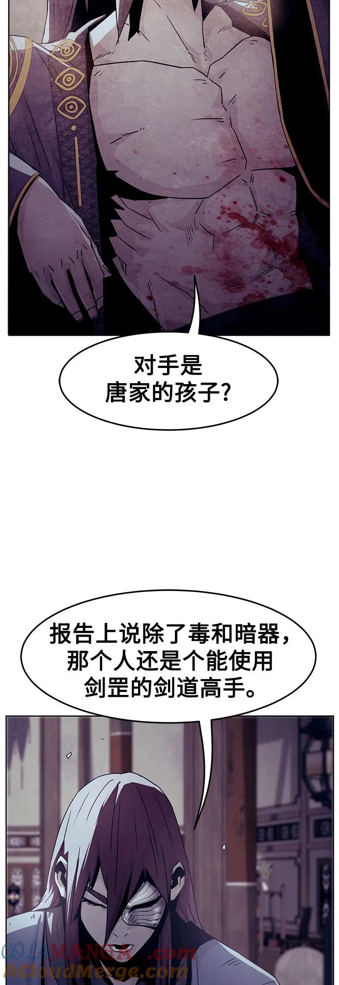 第49话-唐门的剑神少主-火鸡/PSG,SUPJA（第4张）