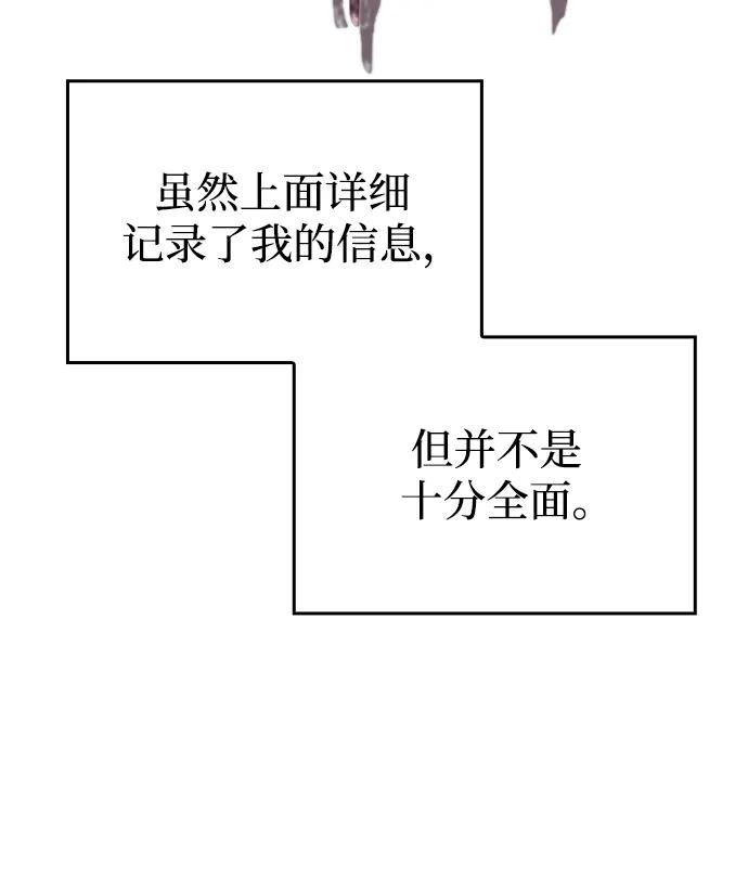 第4话-以王之力重生-SH/Ansoseoul,KIMU（第6张）