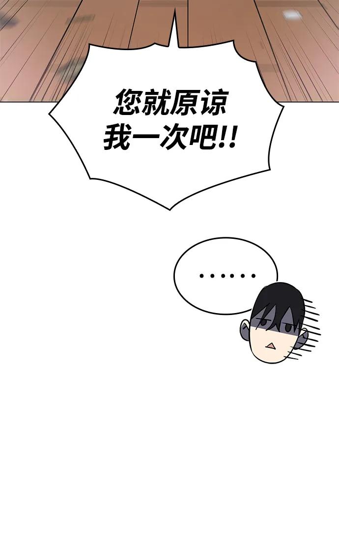 第4话-以王之力重生-SH/Ansoseoul,KIMU（第15张）