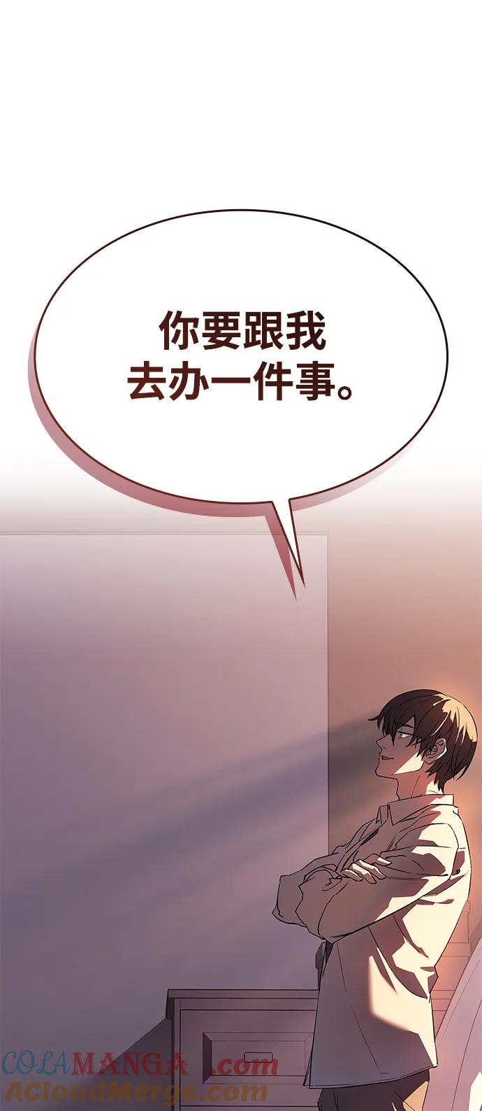 第4话-以王之力重生-SH/Ansoseoul,KIMU（第22张）
